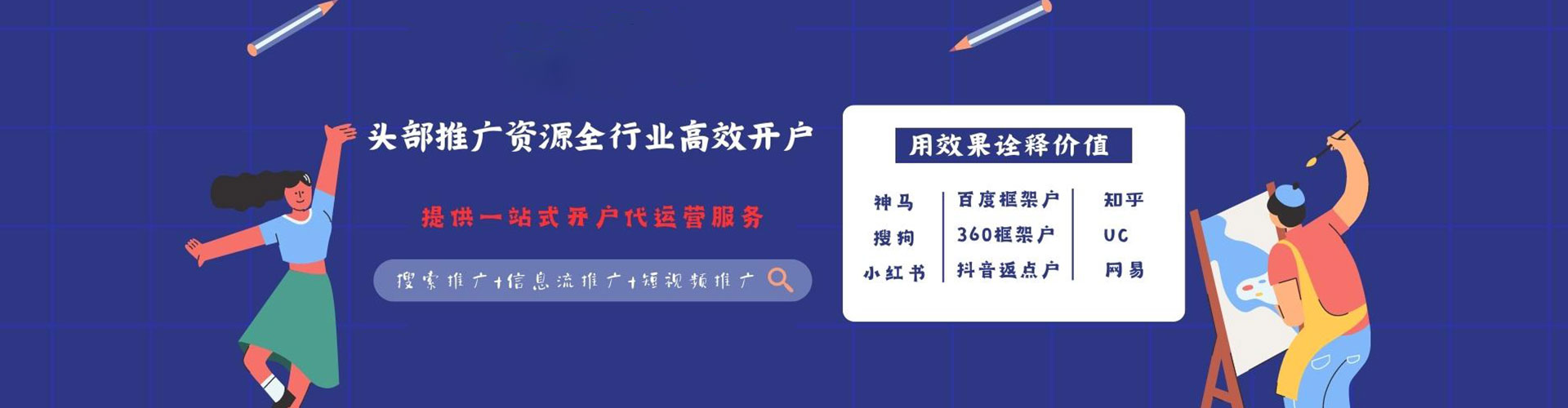 永定信息流运营