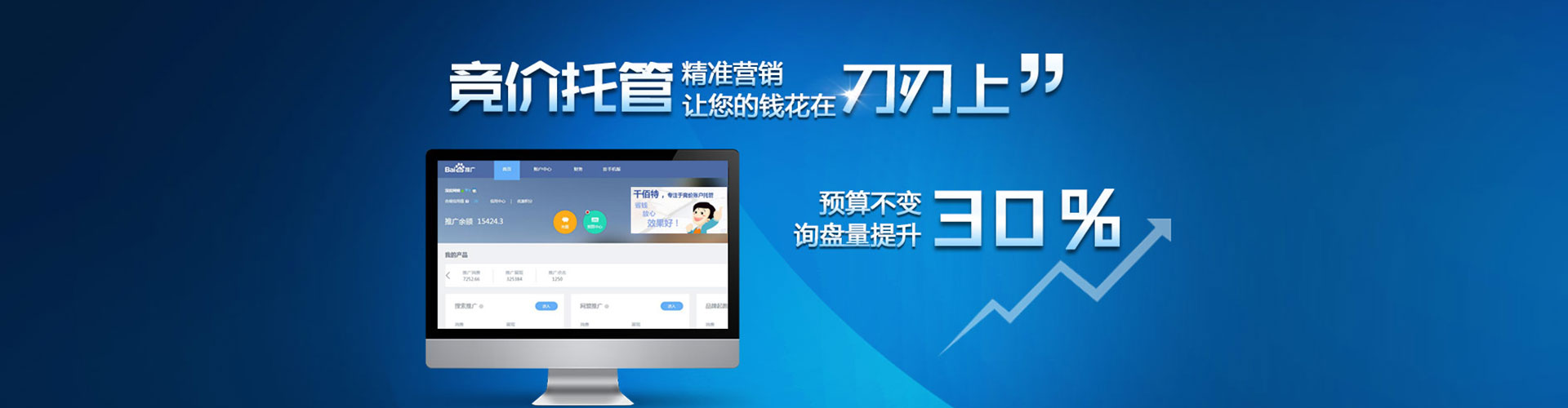 永定信息流推广